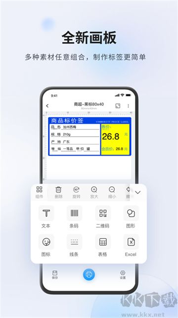 dlabel云標(biāo)簽老版本