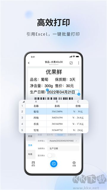 dlabel云標(biāo)簽老版本