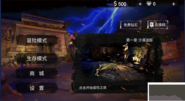 末日精英手游官方版玩法攻略截圖1