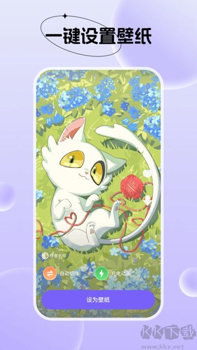 創(chuàng)意動態(tài)壁紙全新版