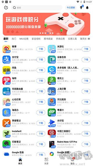 AppShare應(yīng)用商店