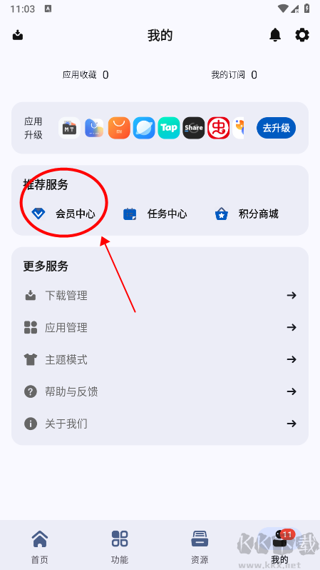AppShare應(yīng)用商店