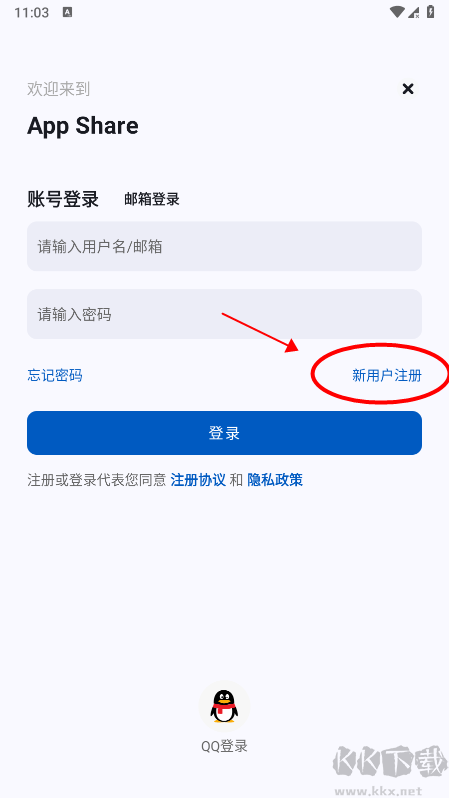 AppShare應(yīng)用商店
