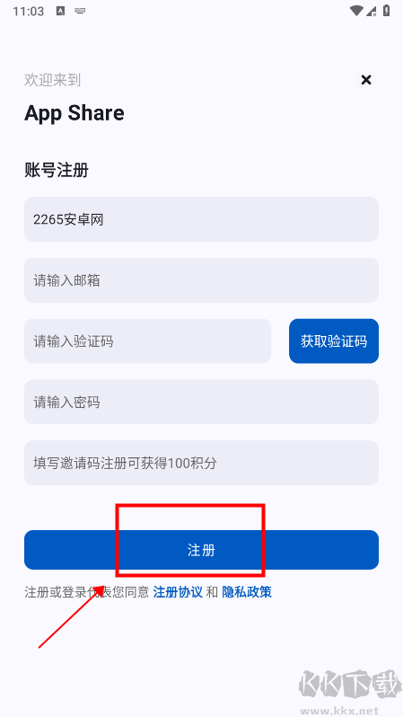 AppShare應(yīng)用商店