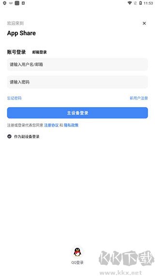 AppShare應(yīng)用商店