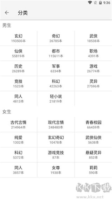 輕閱(解鎖全部書源)