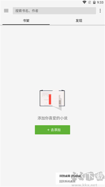 輕閱(解鎖全部書源)