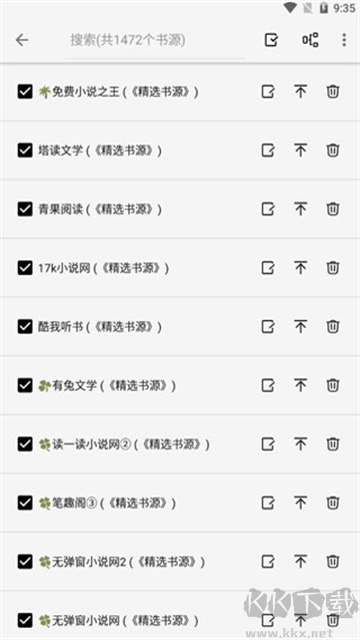 輕閱(解鎖全部書源)
