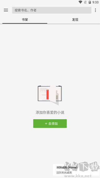 輕閱(解鎖全部書源)