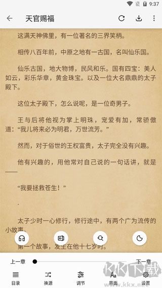 輕閱(解鎖全部書源)