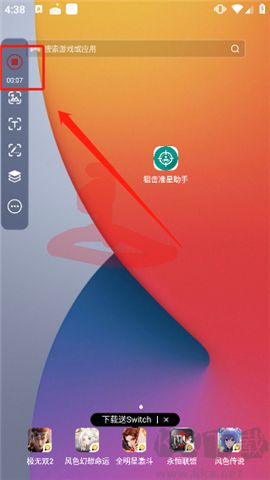 小觸控連點器軟件