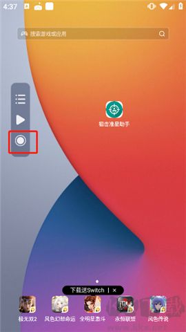 小觸控連點器軟件