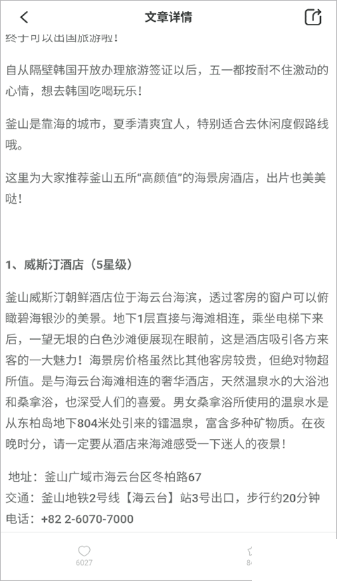 出境易app安卓版