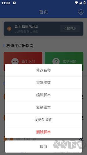 極速連點(diǎn)器助手官網(wǎng)版