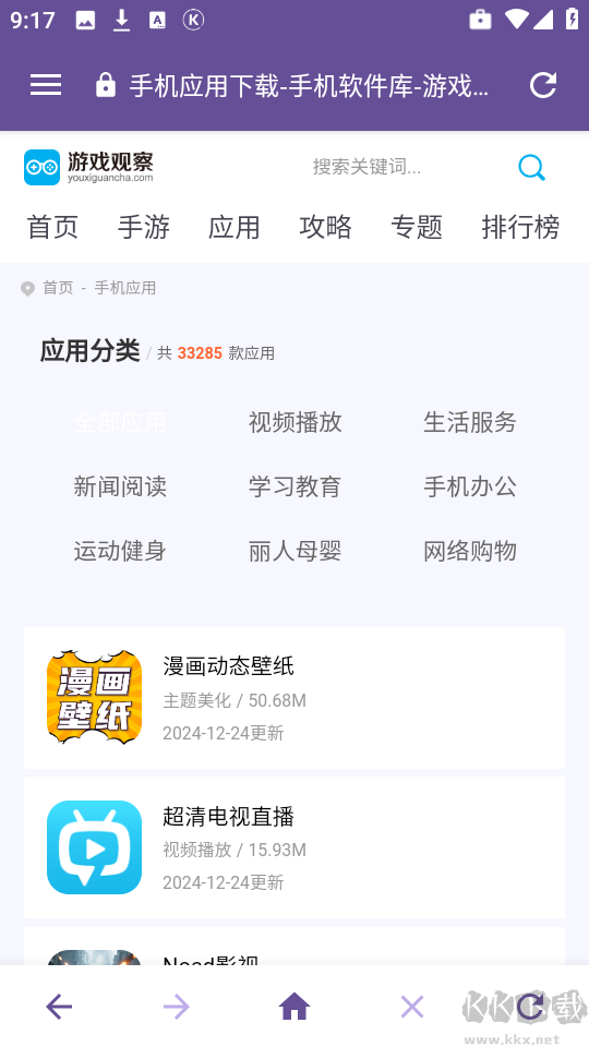 雙核瀏覽器最新版