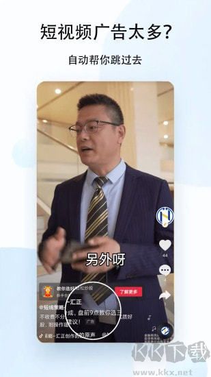 安卓跳過30秒廣告的獎勵輔助軟件