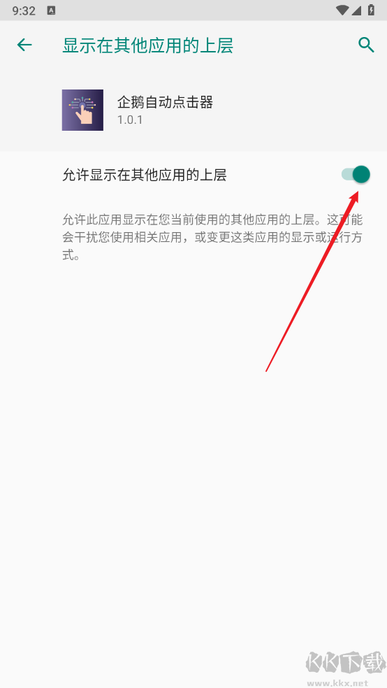 企鵝自動點(diǎn)擊器