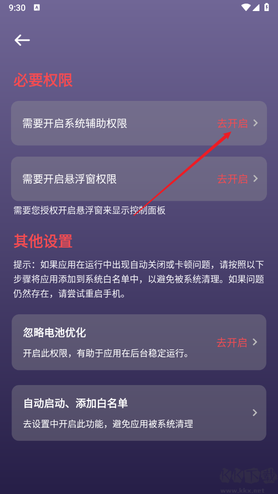 企鵝自動點(diǎn)擊器
