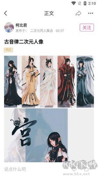 AO3二次元游戲交流平臺