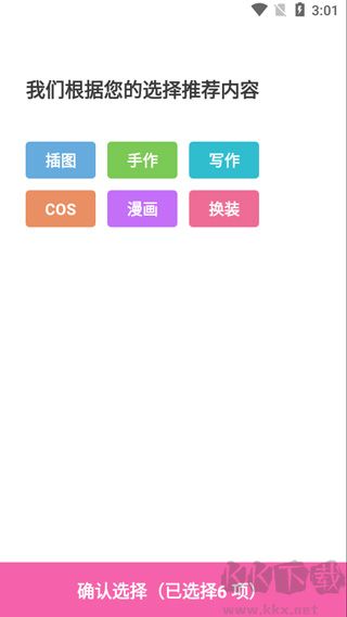 AO3二次元游戲交流平臺