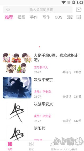 AO3二次元游戲交流平臺