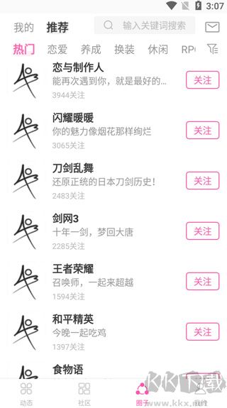 AO3二次元游戲交流平臺