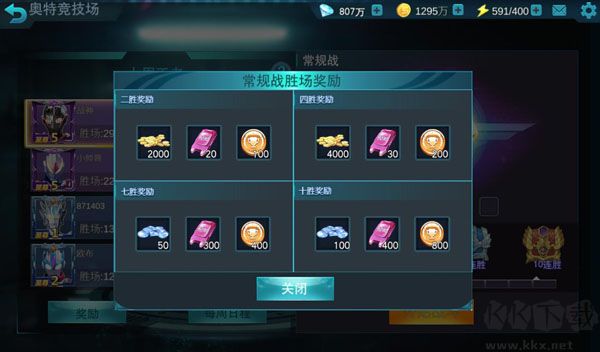 奧特曼傳奇英雄