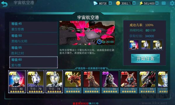 奧特曼傳奇英雄