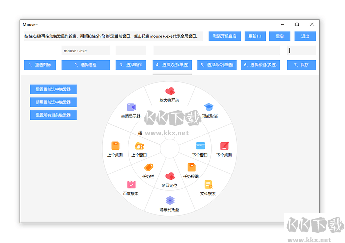 MousePlus標(biāo)準(zhǔn)版