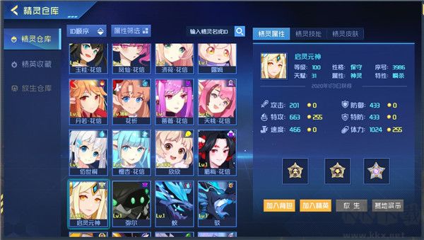 賽爾號(hào)h5互通官方版