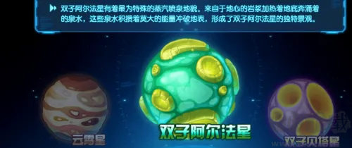 賽爾號(hào)h5互通官方版