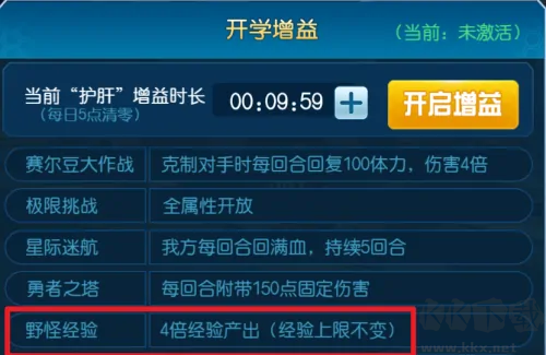 賽爾號(hào)h5互通官方版