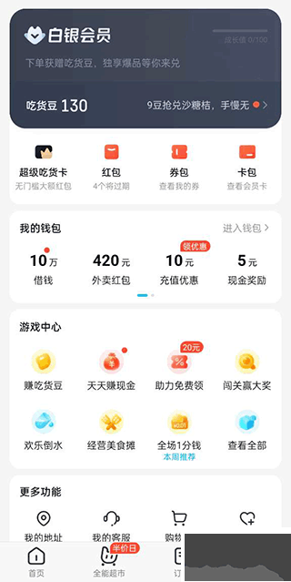 建行生活app官方版