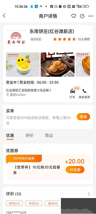 建行生活app官方版
