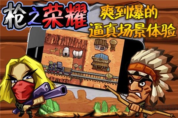 槍之榮耀漢化版