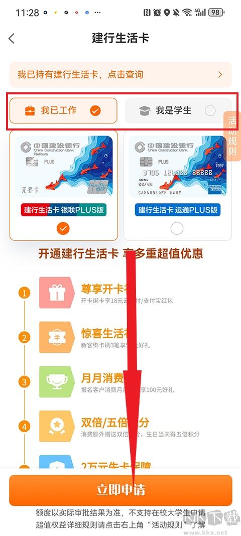 建行生活app官方版
