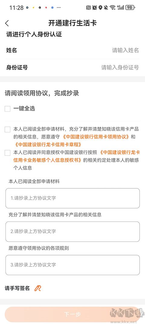 建行生活app官方版