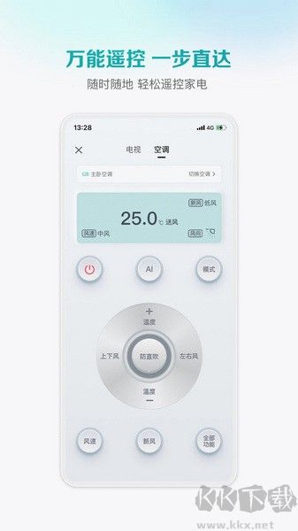 海信愛家最新版