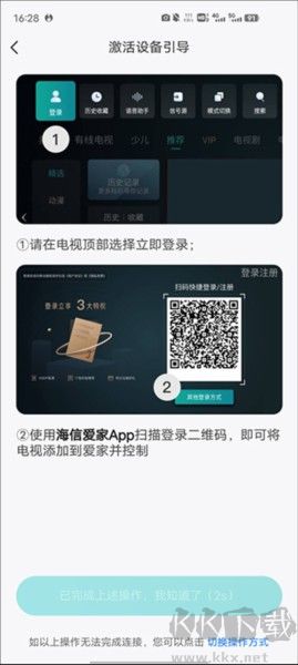 海信聚好看APP怎么投屏