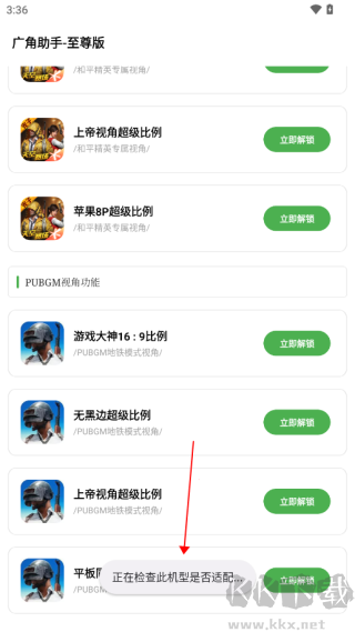 廣角助手和平精英