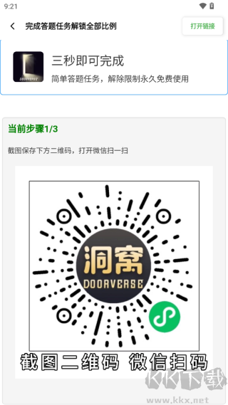 廣角助手和平精英