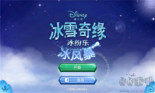 冰雪奇緣冰紛樂漢化版