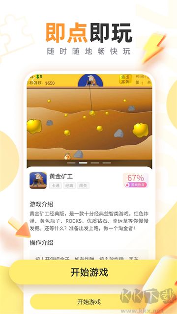 7k7k游戲盒正式版