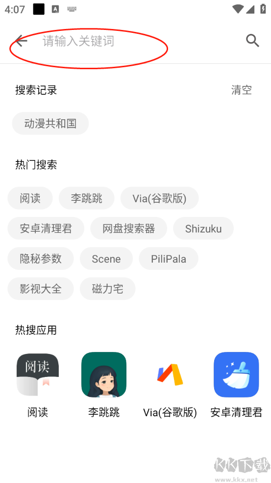 奇妙應用2025最新版