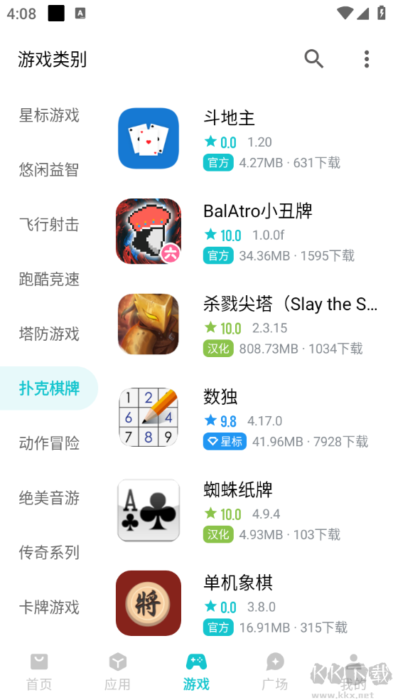 奇妙應用2025最新版