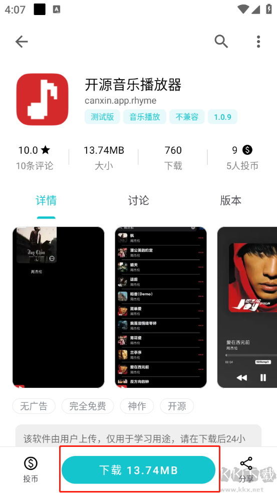 奇妙應用2025最新版