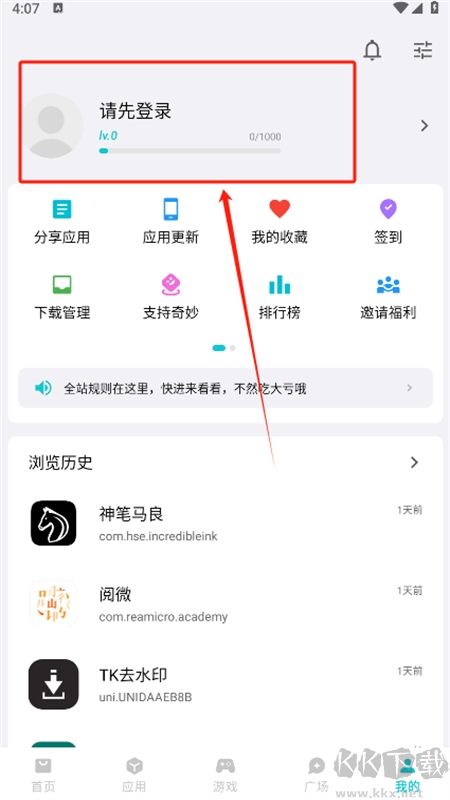 奇妙應用2025最新版