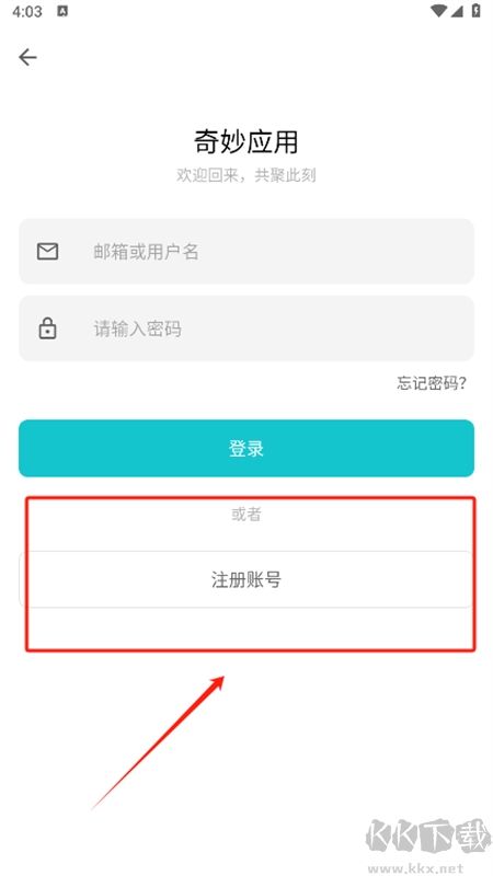 奇妙應用2025最新版
