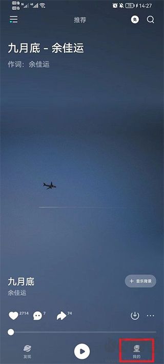 波點(diǎn)音樂最新版