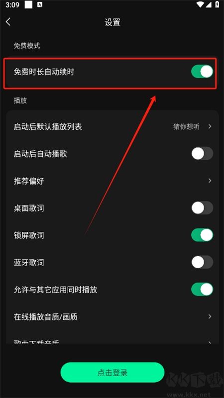 波點(diǎn)音樂最新版